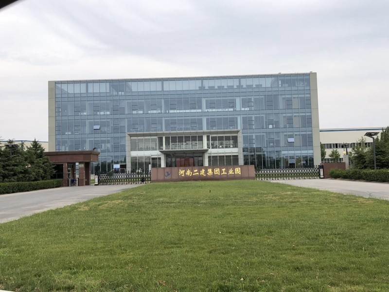 河南二建集团